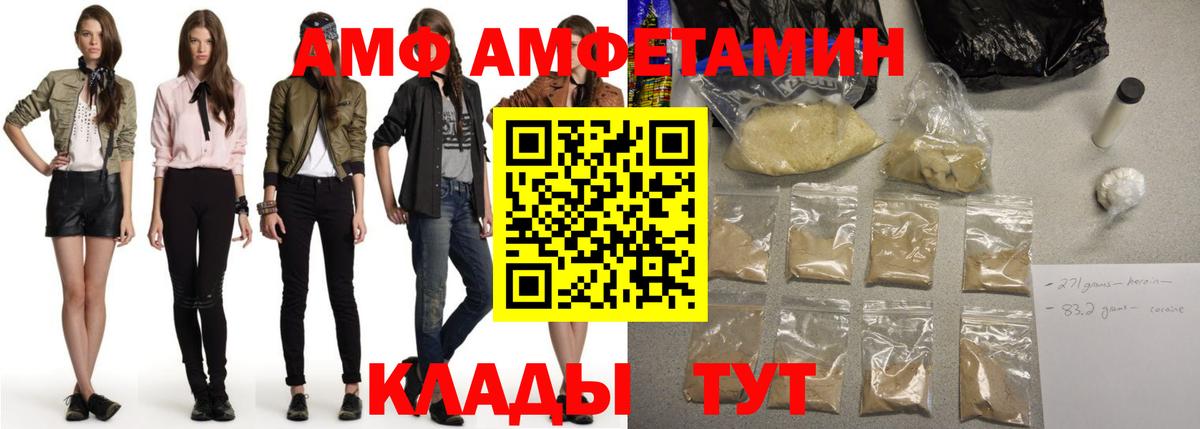 АМФЕТАМИН VHQ Карачаевск