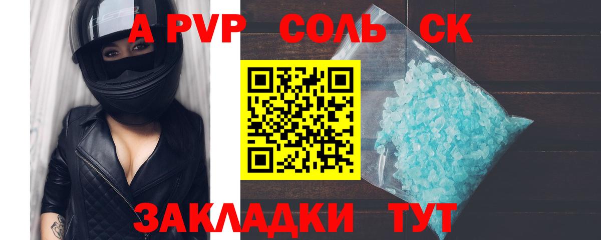 А ПВП СК КРИС Карачаевск