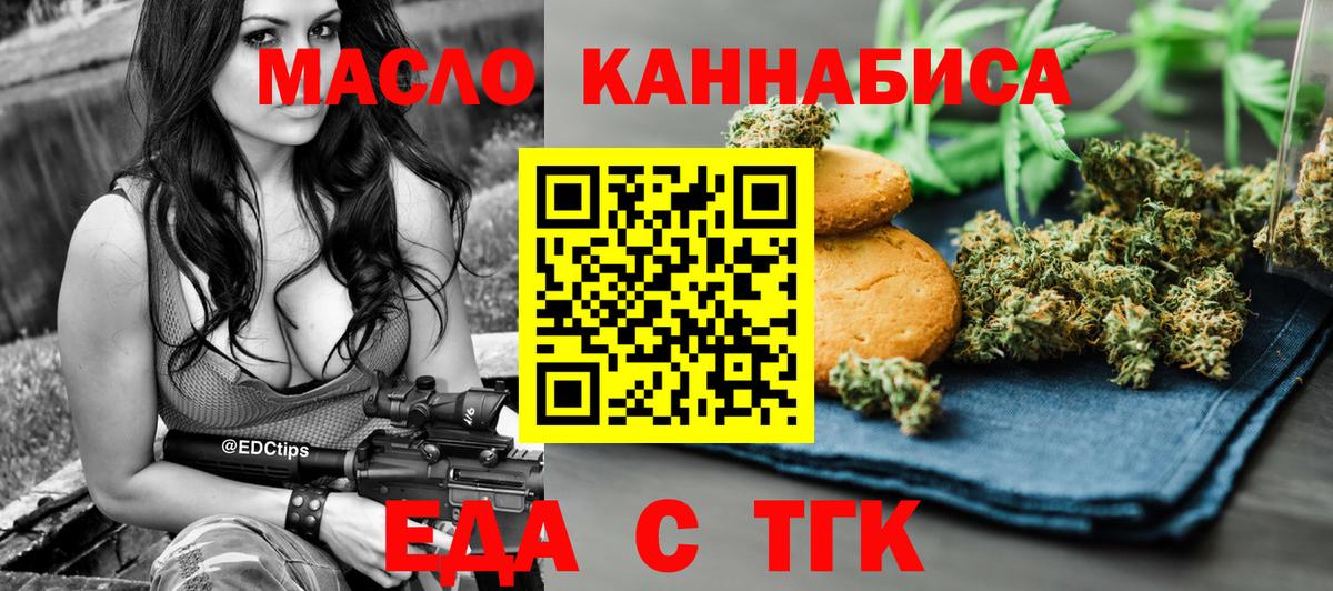 Печенье с ТГК конопля  Вход с VPN  Карачаевск 