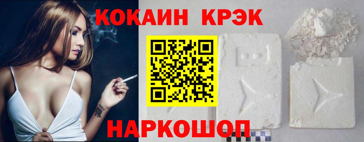 КОКАИН Fish Scale Карачаевск