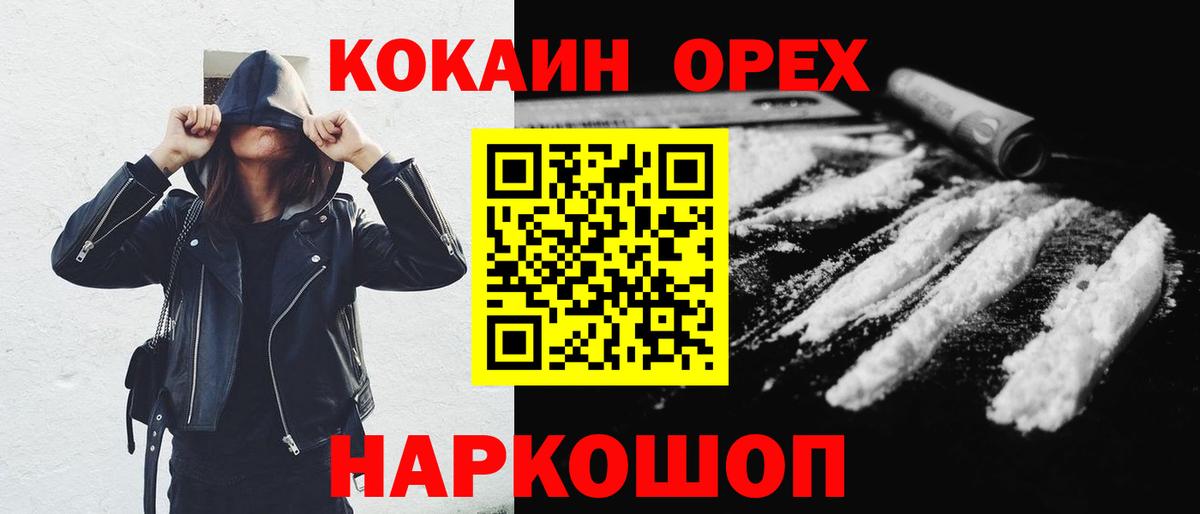 COCAIN 99%  COCAIN VHQ  Карачаевск  Вход с VPN 