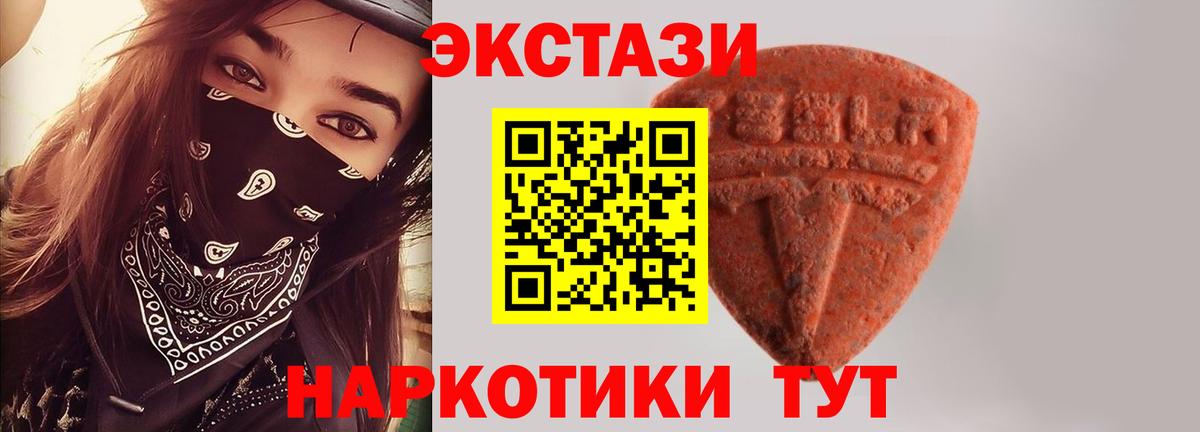 Карачаевск  Ecstasy таблы  Экстази круглые  Вход с VPN 