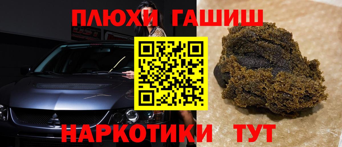ГАШИШ Cannabis  ГАШ hashish  Вход с VPN  Карачаевск 