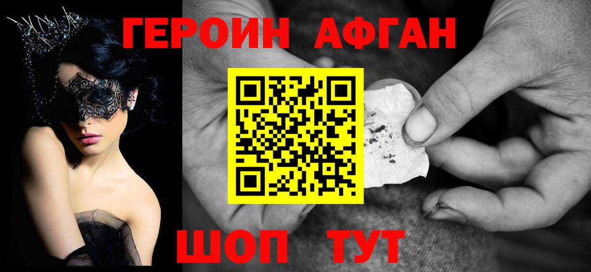 Героин хмурый  Вход с VPN  Карачаевск 