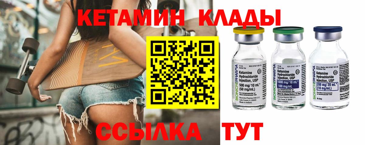 Карачаевск  КЕТАМИН VHQ  Вход с VPN 