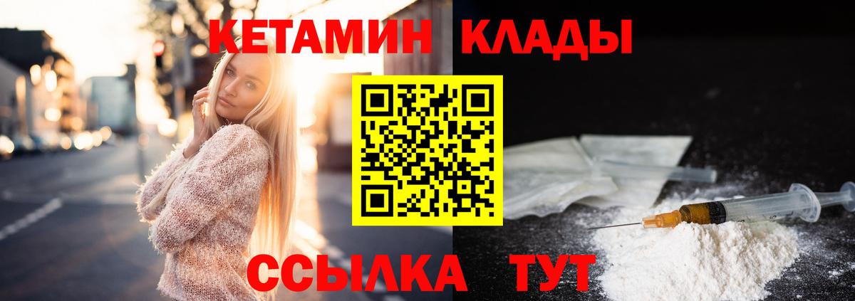 Кетамин ketamine Карачаевск