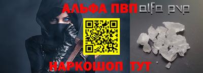ALPHA PVP Краснодар