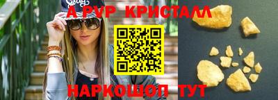 ALPHA PVP Краснодар