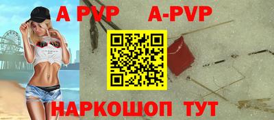 ALPHA PVP Краснодар