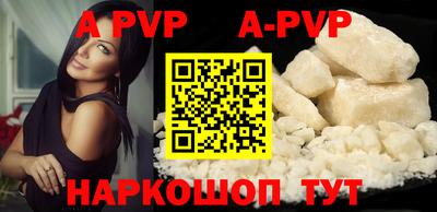 ALPHA PVP Краснодар