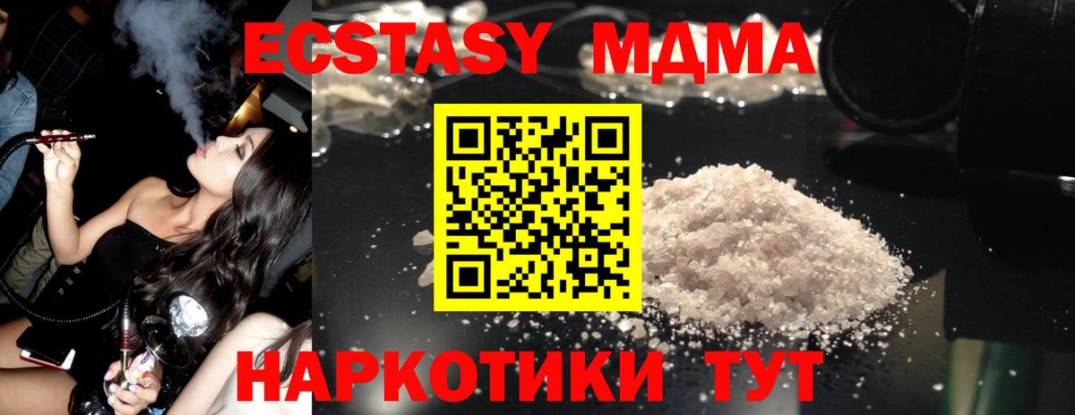 МДМА Molly  МДМА  Карачаевск  Вход с VPN 