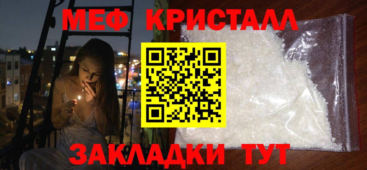 МЯУ-МЯУ 4 MMC  МЕФ  Карачаевск  Вход с VPN  Меф 4 MMC 