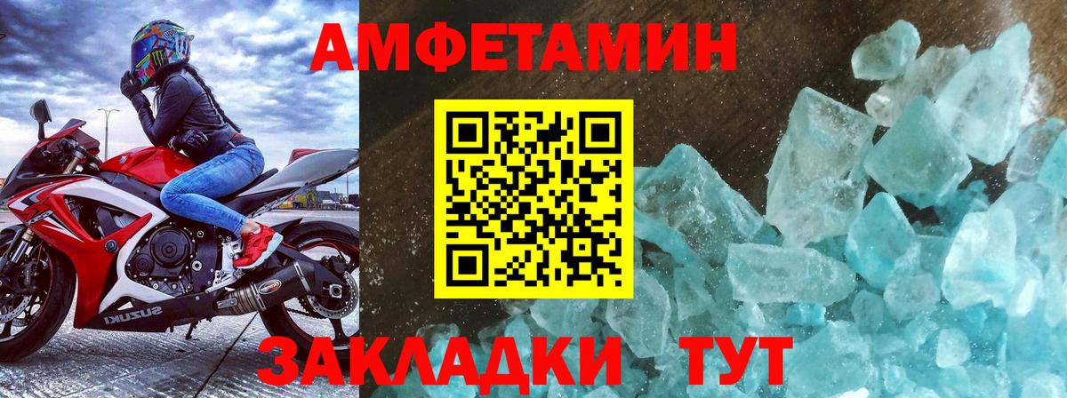 Карачаевск  Метамфетамин мет  Вход с VPN 