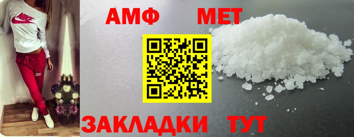 МЕТАМФЕТАМИН кристалл Карачаевск