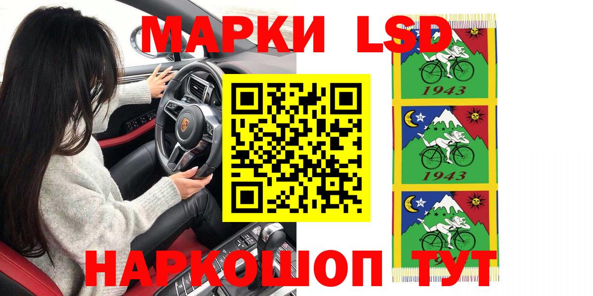 Наркотические марки 1,8мг  Наркотические марки 1,8мг  Карачаевск  Вход с VPN 