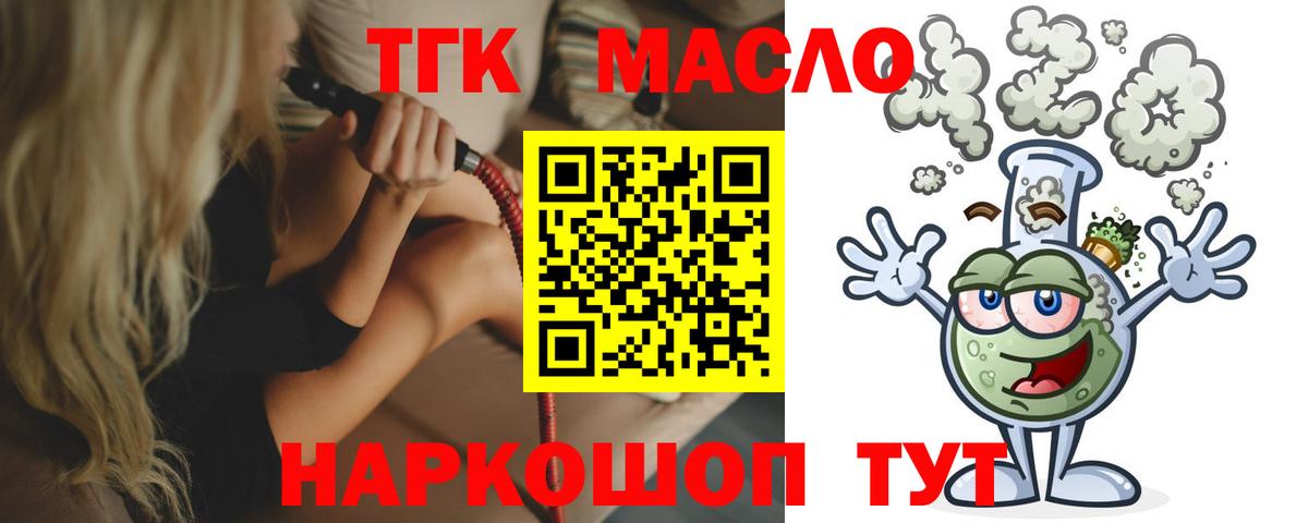 Дистиллят ТГК концентрат Карачаевск